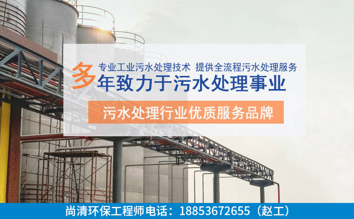 高濃度工業廢水處理