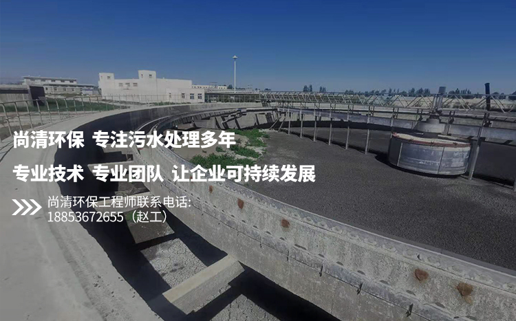  化學制藥廢水處理