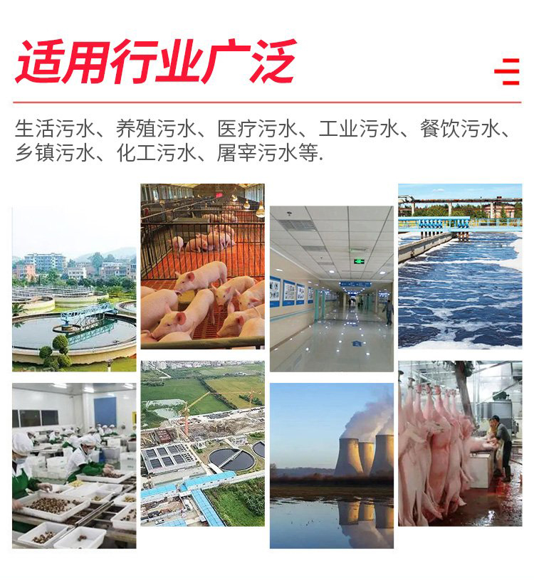 農村生活污水處理一體化設備